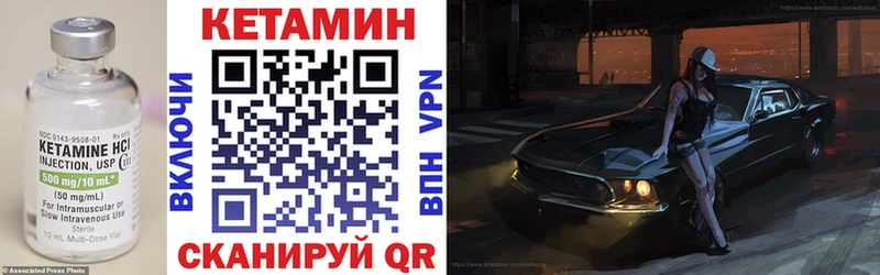 сколько стоит  Котлас  КЕТАМИН VHQ 